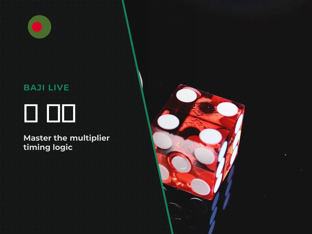 Core gameplay and multiplier logic. The